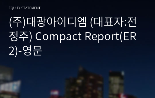 (주)대광아이디엠 Compact Report(ER2)-영문
