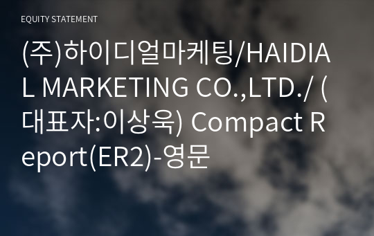 (주)하이디얼마케팅/HAIDIAL MARKETING CO.,LTD./ Compact Report(ER2)-영문