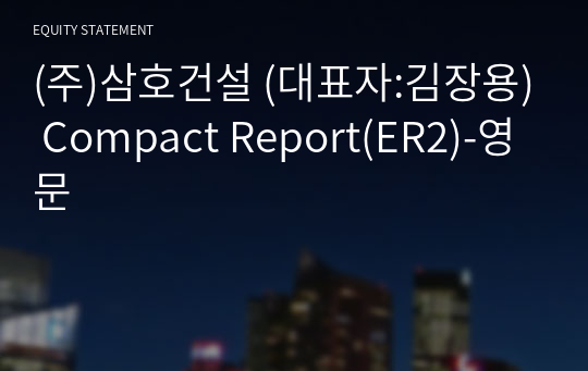 (주)삼호건설 Compact Report(ER2)-영문