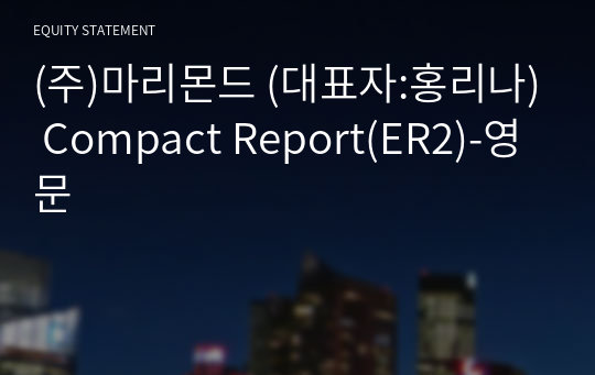 (주)마리몬드 Compact Report(ER2)-영문