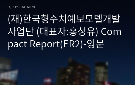 (재)한국형수치예보모델개발사업단 Compact Report(ER2)-영문