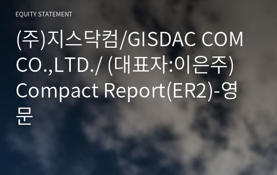 (주)지스닥컴/GISDAC COM CO.,LTD./ Compact Report(ER2)-영문
