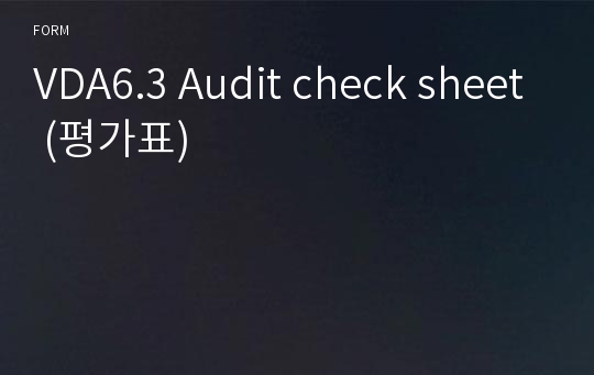 VDA6.3 Audit check sheet (평가표)