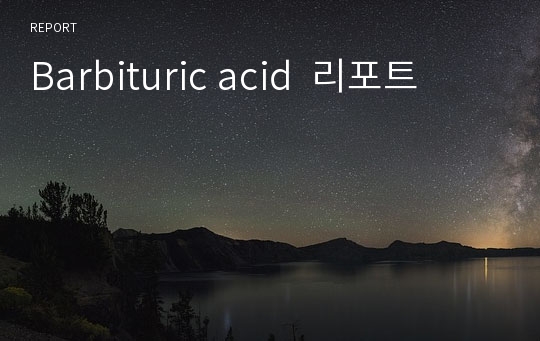 Barbituric acid  리포트