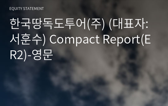 한국땅독도투어(주) Compact Report(ER2)-영문