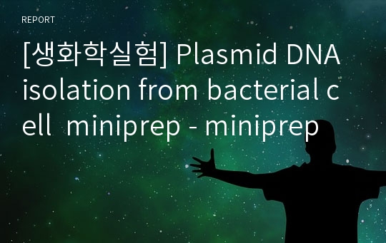 Plasmid DNA isolation from bacterial cell miniprep - miniprep