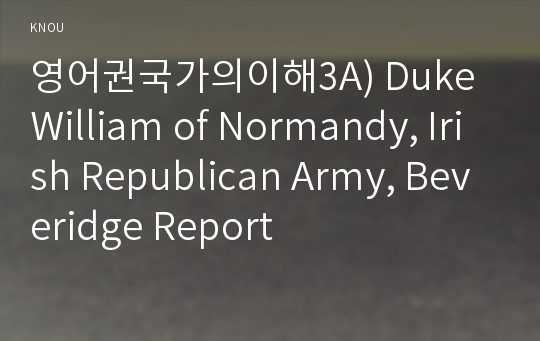 영어권국가의이해3A) Duke William of Normandy, Irish Republican Army, Beveridge Report 