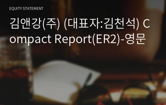 김앤강(주) Compact Report(ER2)-영문