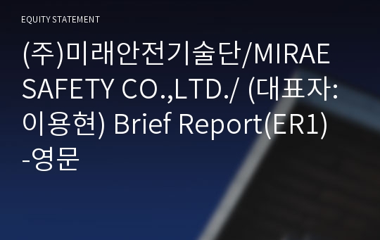 (주)고양이엔씨 Brief Report(ER1)-영문