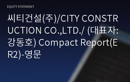 씨티건설(주) Compact Report(ER2)-영문