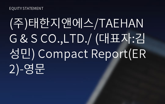 (주)태한지앤에스 Compact Report(ER2)-영문