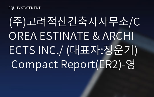 (주)고려적산건축사사무소 Compact Report(ER2)-영문