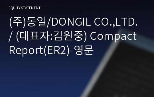 (주)동일 Compact Report(ER2)-영문