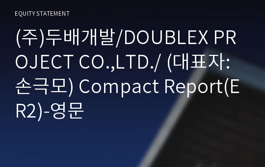 (주)두배개발/DOUBLEX PROJECT CO.,LTD./ Compact Report(ER2)-영문
