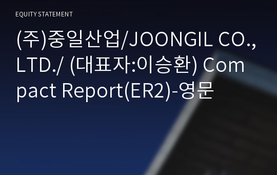 (주)중일산업/JOONGIL CO.,LTD./ Compact Report(ER2)-영문