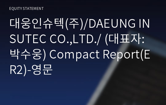 대웅인슈텍(주) Compact Report(ER2)-영문