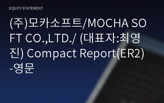 (주)모카소프트/MOCHA SOFT CO.,LTD./ Compact Report(ER2)-영문