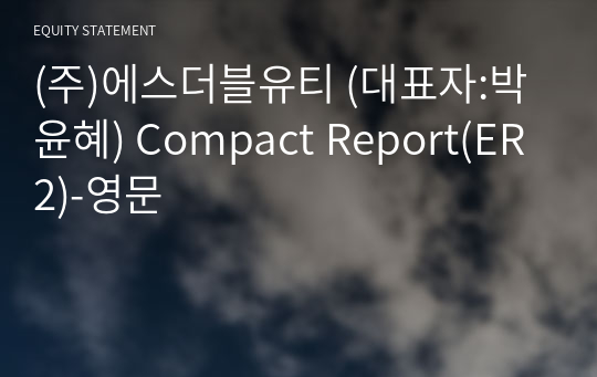 (주)에스더블유티 Compact Report(ER2)-영문