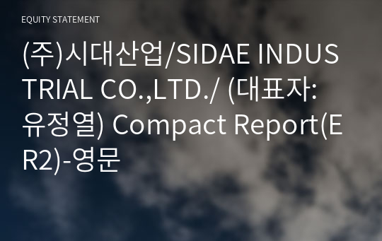 (주)시대산업 Compact Report(ER2)-영문
