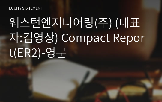 웨스턴엔지니어링(주) Compact Report(ER2)-영문