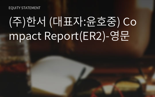 (주)한서 Compact Report(ER2)-영문