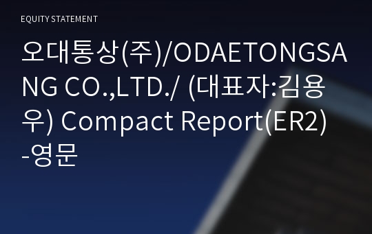 오대통상(주)/ODAETONGSANG CO.,LTD./ Compact Report(ER2)-영문