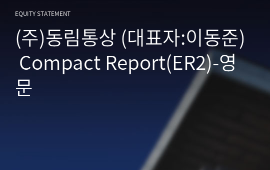 (주)동림통상 Compact Report(ER2)-영문
