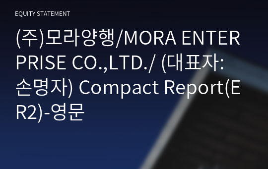 (주)모라양행/MORA ENTERPRISE CO.,LTD./ Compact Report(ER2)-영문