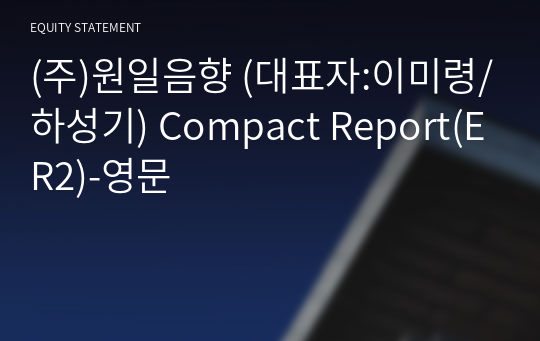 (주)원일음향 Compact Report(ER2)-영문