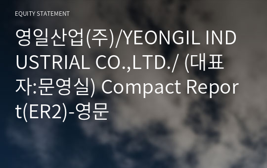 영일산업(주) Compact Report(ER2)-영문