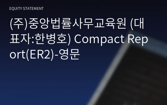 (주)중앙법률사무교육원 Compact Report(ER2)-영문