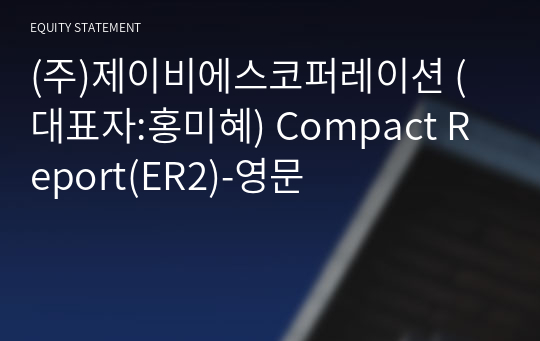 (주)제이비에스코퍼레이션 Compact Report(ER2)-영문