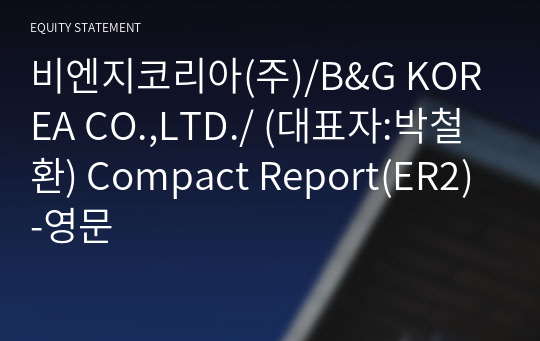 비엔지코리아(주)/B&amp;G KOREA CO.,LTD./ Compact Report(ER2)-영문