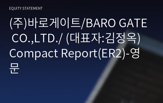 (주)바로게이트/BARO GATE CO.,LTD./ Compact Report(ER2)-영문
