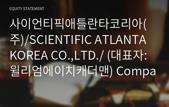 사이언티픽애틀란타코리아(주)/SCIENTIFIC ATLANTA KOREA CO.,LTD./ Compact Report(ER2)-영문