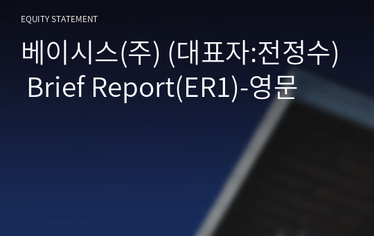 베이시스(주) Brief Report(ER1)-영문