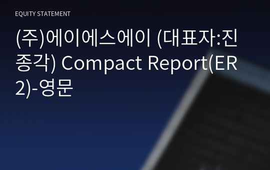 (주)에이에스에이 Compact Report(ER2)-영문