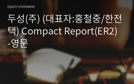 두성(주) Compact Report(ER2)-영문