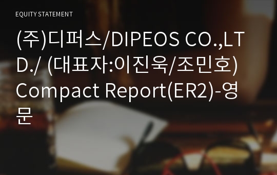 (주)디퍼스/DIPEOS CO.,LTD./ Compact Report(ER2)-영문