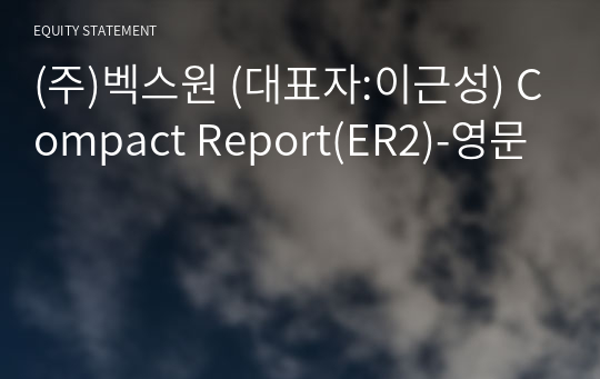 (주)벡스원 Compact Report(ER2)-영문