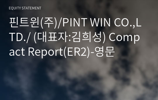 핀트윈(주)/PINT WIN CO.,LTD./ Compact Report(ER2)-영문