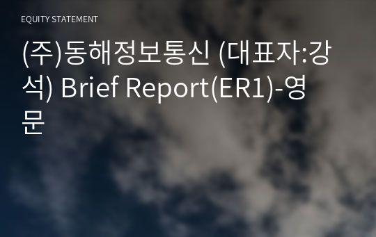 (주)동해정보통신 Brief Report(ER1)-영문