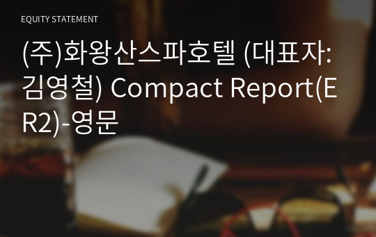 (주)화왕산스파호텔 Compact Report(ER2)-영문