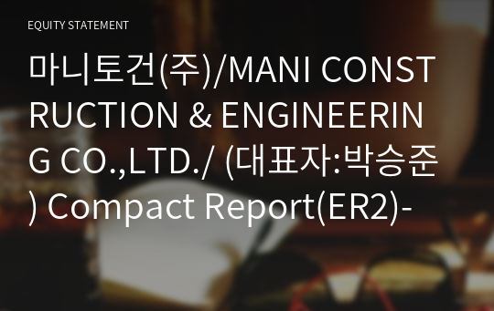 마니토건(주) Compact Report(ER2)-영문