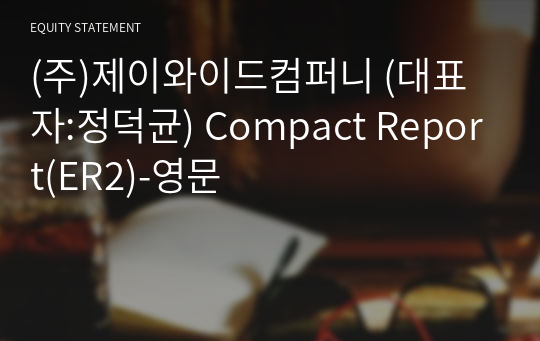 (주)제이와이드컴퍼니 Compact Report(ER2)-영문