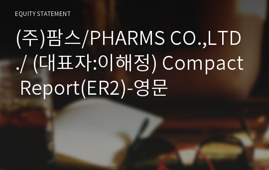 (주)팜스 Compact Report(ER2)-영문