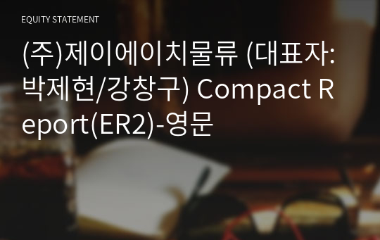 (주)제이에이치물류 Compact Report(ER2)-영문