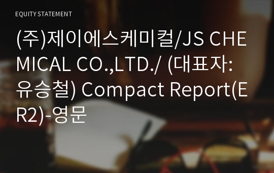 (주)제이에스케미컬 Compact Report(ER2)-영문