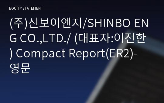 (주)이쿨 Compact Report(ER2)-영문