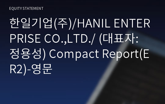 한일기업(주) Compact Report(ER2)-영문